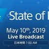 PS4最新情報｢State of Play｣が日本時間5月10日午前7時に放送決定！！！　なにかが・・・くるのか・・・？(; ･`д･´)朝７時て・・・