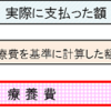 医療⑥外国で病院にかかった…、どうなるの？