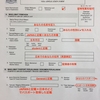 【重要】VISA APPLICATION FORMの記入例