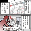 【気づいたらパチスロ依存症になってしまいました④】ギャンブルって怖いんだ