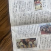 小学校での哲学対話が大分合同新聞の記事になりました。