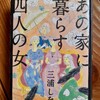 この本に笑い転げて‥‥( ´艸｀)