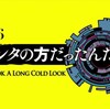 『オカルティック・ナイン』6話感想　我聞たちの死亡と黒幕の登場