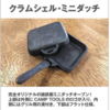 アウトドア料理家の挑戦: クラムシェル・ミニダッチの新スキレットレシピ