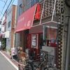八龍＠西荻窪　「半チャーハン＆台湾ラーメン」