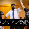 ブラジリアン柔術・格闘技－２