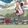 【マンガ新刊】2018.10.11発売 マンガ注目新刊情報 『ゆるキャン△ (7)』『とある魔術の禁書目録外伝 とある科学の超電磁砲(14)』『放課後のオレンジ イトウ先生の美術ノート』