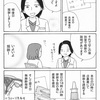 妊活記録43〜98(まとめ読み)