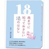 「捜査される側」が「捜査させない」という異常