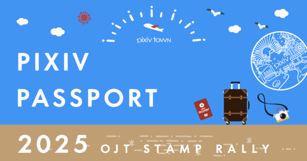 新卒の旅が始まる！遊び心でカルチャーに溶け込むオンボーディング施策 OJT STAMP RALLY「PIXIV PASSPORT」の裏側