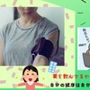 その【ふらつきや】、【めまい】、お風呂上り【たちくらみ】の要注意？自分の健康は自分で守る時代