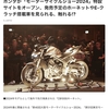 バイクイベントは今年も開催！