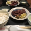 牛タンランチ