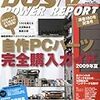 DOS/V POWER REPORT8月号