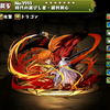 パズドラ 裏緋天龍エルドラドの入手方法や入手場所 スキル上げや使い道情報 パズドラ攻略 裏ワザ 21年4月新モンスター最新情報