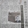 「9・1追悼文」と「斎藤秀一・命がけのローマ字教育（「ローマ字は左翼思想」で検挙５回、『非転向』の壁書き）」