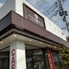 くりの実カフェ(ランチ・熊本市中央区)