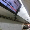 大阪市営地下鉄のあまり見なさそうな電車