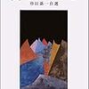  知研東京7月セミナー「ＳＮＳ時代の知的生産の技術－－継続は勢力なり」