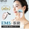 【2026年最新】顔のたるみ・目元のクマに効果絶大！NIPLUX BEAUTY QRELLE（クレル）EMS美顔ローラーを本音レビュー【低周波ミニ美顔器の口コミ】