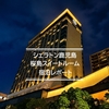 シェラトン鹿児島① 桜島スイートとデラックスルームの宿泊レポート＜2026.06＞