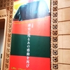 ホームラン記念日と国民栄誉賞エピソード