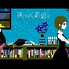 【英語歌詞】夜もすがら君思ふ/西沢さんP feat.GUMI |Lyrics English ver.