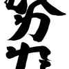 努力の大切さを伝えてくれる名言