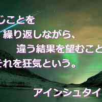 過去を変えて持ち越し苦労を捨てれば素晴らしい未来は拓かれる サンタさんで いこう 心に灯すサンタの言葉