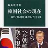 「もはや誰も子どもを産まなくなる。遠からず大韓民国は消滅する」韓国社会の現在から学ぶこと