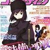 コンプティーク9月号、おにいちゃん☆コントロール1、四姉妹エンカウント1、いなかの3、未満れんあい4