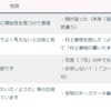 読書ログ「人の心を動かす文章術」樋口裕一