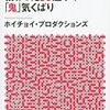 ネット広告の透明性に関する問題