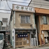 中華そば一品だけでラーメン激戦区で頂点に君臨する超専門店　透き通った黄金スープのラーメンをいただきます