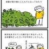 今年の夏を振り返る。