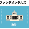 株取引は駆引き👍　ファンタメンタルズだけでは勝てない！