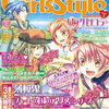 DENGEKI Girl&#39;s Style 9/23号、本日発売☆