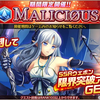 【神姫プロジェクト】属性クエストEx(水)挑戦記録(３回目)　時代は黄色アビエジソンだな！！
