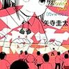 女の子がかわいい漫画『大彼女』『きみといると』