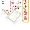 版元日誌 » 2010年は（うちも）電子書籍元年。iPhone電子書籍発行、けっこうおもしろいです（実録）。