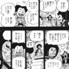 週刊少年ジャンプ2019年51号 感想