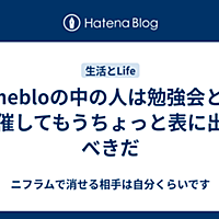 ニフラムとは ゲームの人気 最新記事を集めました はてな