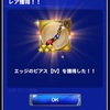 凶カイン攻略パーティ公開 FF4最後の赤き翼 FFRK