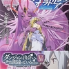 ソード・オラトリア15  感想　★★★★★