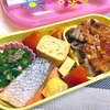 ヨメさん弁当〜豚コマのトマトソース・オクラの胡麻和え・だし巻き〜