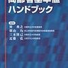 超高齢者に花粉症はいないって本当？長生きするために医師はいらない？