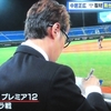 ５年前のサポートキャプテンもどうぞ☆