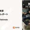 【第二回】プロダクト本部自由研究会レポート