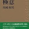  理由・タイミング・効能・計画案・戦略と戦術・解答 〜 プレゼンテーションの極意