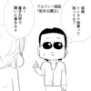 【THEALFEE】『アルフィー高見沢さん、こだわりを聞かれて全然気取らないのが素敵』アルフィー漫画イラストマンガ